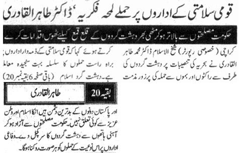 تحریک منہاج القرآن Minhaj-ul-Quran  Print Media Coverage پرنٹ میڈیا کوریج Daily Nawaiwaqt Page 8